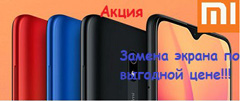 Замена стекла или экрана в телефоне Xiaomi Redmi Note 4x 5 Правый берег Политех