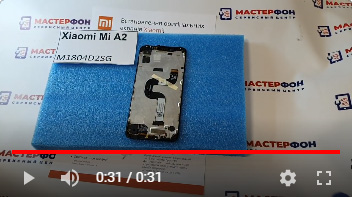 Видео оригинального экрана с рамкой Xiaomi Mi A2
