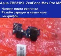 Замена микрофона и разъёма зарядки асус zb631kl max pro 2