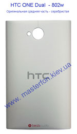 замена крышки батареи для HTC One dual 802w
