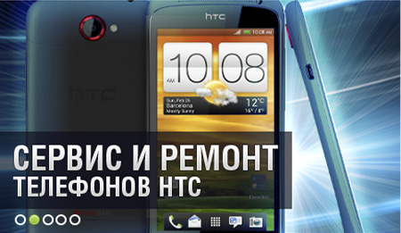 HTC