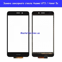 Замена сенсорного стела Huawei GT3 Honor 5c (NMO-L31)