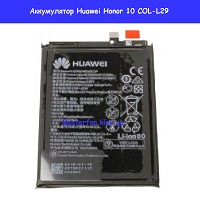 Замена аккумулятора Huawei Honor 10 (COL-L29) Днепровский район метро Лесная