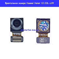 Замена фронтальной камеры Huawei Honor 10 (COL-L29) Метро Дарница Деснянский район
