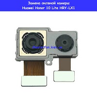 Замена основной камеры Huawei Nonor 10 Lite (HRY-LX1) / Honor 10i