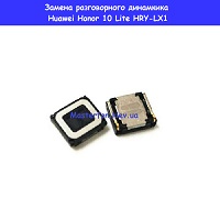 Замена разговорного динамика Huawei Honor 10 Lite (HRY-LX1) / Honor 10i