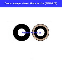 Замена стекла камеры Huawei Honor 6c Pro (JMM-L22) Соломенский район Политехнический институт