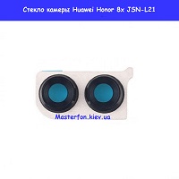 Замена стекло камеры Huawei Honor 8x (JSN-L21) Дарница левый берег
