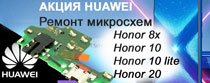 Замена микрофоноа huawei honor 8x Honor 10 замена гнезда зарядки