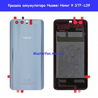 Замена крышки аккумулятора Huawei Honor 9 (STF-L09) Киев метро КПИ