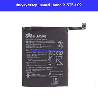 Замена аккумулятора Huawei Honor 9 (STF-L09) Правый берег Соломенка