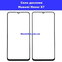 Заміна сенсорного скла Huawei Honor X7 (CMA-LX1) Швидкий ремонт через пошту