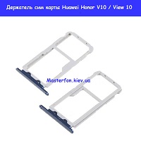 Держатель сим карты и карты памяти Huawei Honor V10 / View 10