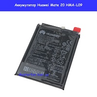 Замена аккумулятора Huawei Mate 20 HMA-L09 левый берег Черниговская