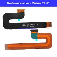 Замена шлейфа дисплея Huawei Mediapad T3 10" Правый берег Соломенка