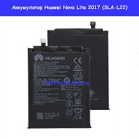 Замена аккумулятора Huawei Nova Lite 2017 (SLA-L22) Академ Городок