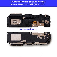 Замена полифонического динамика (бузер) Huawei Nova Lite (SLA-L22) в центре киева