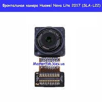 Замена фронтальной камеры Huawei Nova Lite 2017 (SLA-L22) Политехнический институт