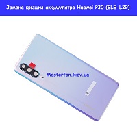 Замена крышки аккумулятора Huawei P30 (ELE-L29)