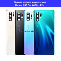 Замена крышки аккумулятора Huawei P30 Pro (VOG-L29)