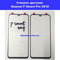 Замена стекла Huawei P Smart Pro 2019 проспект победы Шевченковский район