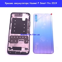 Замена крышки аккумулятора Huawei P Smart Pro 2019 Проспект победы Шевченковский район