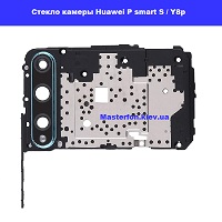 Замена стекла камеры Huawei P Smart S / Y8p Броварской проспект Левобережка