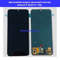 Замена дисплейного модуля (дисплей+сенсор) Huawei P Smart S / Y8p проспект Бажана Позняки