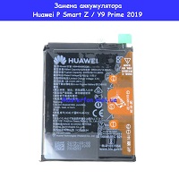 Замена аккумулятора Huawei P Smart Z / Y9 Prime 2019