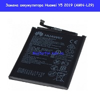 Замена аккумулятора Huawei Y5 2019 (AMN-L29)