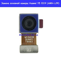 Замена основной камеры Huawei Y5 2019 (AMN-L29)