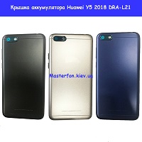 Замена крышки аккумулятора Huawei Y5 2018 (DRA-L21) метро Дарница Деснянский район