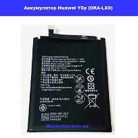Замена аккумулятора Huawei Y5p (DRA-LX9) Броварской проспект Левобережка