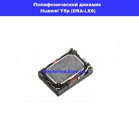 Замена полифонического динамика (бузер) Huawei Y5p (DRA-LX9) Днипровский район метро Лесная