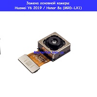 Замена основной камеры Huawei Y6 2019 / Honor 8a (MRD-LX1)