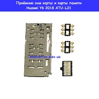 Замена приёмника сим карты и карты памяти Huawei Y6 2018 (ATU-L21) метро Дарница Деснянский район