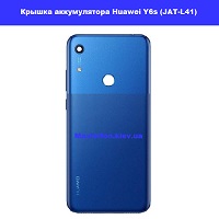 Замена крышки аккумулятора Huawei Y6s (JAT-L41) Харьковский масив возле метро