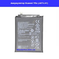 Замена аккумулятора Huawei Y6s (JAT-L41) Броварской проспект Левобережка