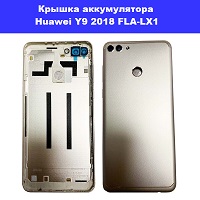 Замена крышки аккумулятора Huawei Y9 2018 (FL:A-LX1) метро Политехнический институт в центре Киева