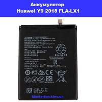 Замена аккумулятора Huawei Y9 2018 (FLA-LX1) Вокзальная Киевский зоопарк Бровары лесной масив