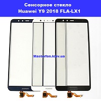 Замена сенсорного стекла Huawei Y9 2018 (FLA-LX1)