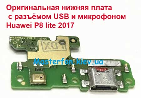 Замена разъёма usb в телефонах Хуавей