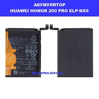 Заміна акулятора Huawei Honor 200 Pro (ELP-NX9) Бровари лісовий масив