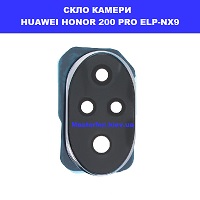 Заміна скла камери Huawei Honor 200 Pro (ELP-NX9) Троєщина Воскресенка