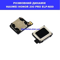  Заміна розмовного динаміка Huawei Honor 200 Pro (ELP-NX9)  Дарниця Дніпровський район