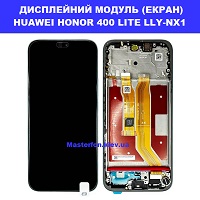 Заміна Дисплейного модуля (екрана) HUAWEI HONOR 400 LITE Дарницька площа