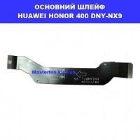 ЗАМІНА ОСНОВНОГО ШЛЕЙФА HUAWEI HONOR 400 Лівий берег Дніпровський район