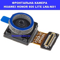 ЗАМІНА ФРОНТАЛЬНОЇ КАМЕРИ HUAWEI HONOR 600 LITE Київ метро КПІ 