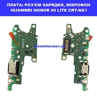 Заміна шлейфа раз'єма зарядки, мікрофона Huawei Honor 90 Lite (CRT-NX1) Дарницький район Дарницька площа