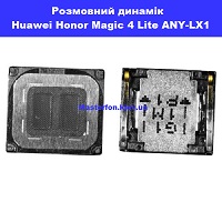  Заміна розмовного динаміка Huawei Honor Magic 4 lite (ANY-LX1)  Дарниця Дніпровський район